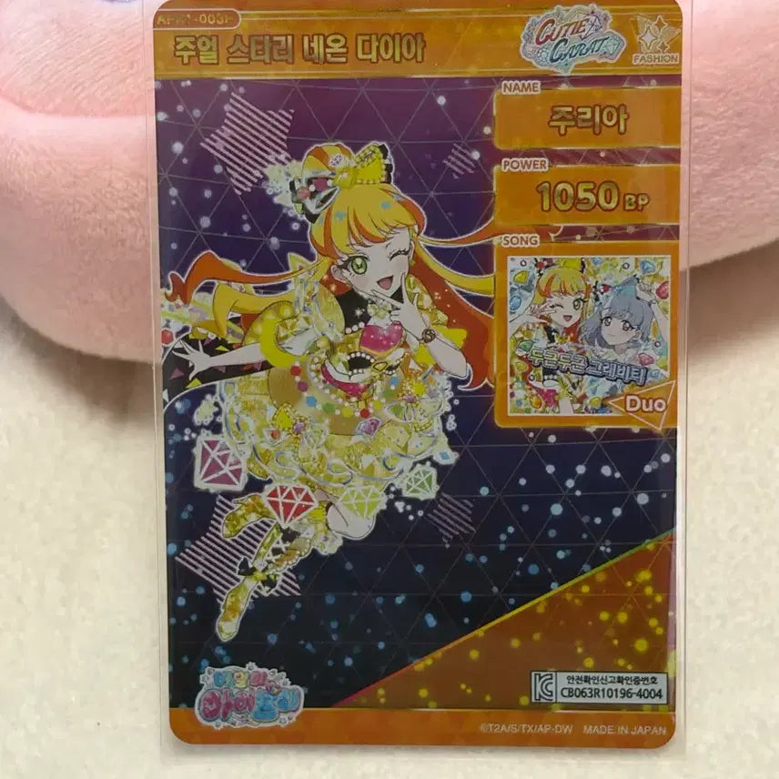 [BUNJANG] Ifree Ring 1st Edition Jewel Starry Neon Dalia 4-Star Signed Card / 아이프리 링1탄 주얼 스타리 네온 다이아 주리아 4성 싸인 카드 판매합니다!
