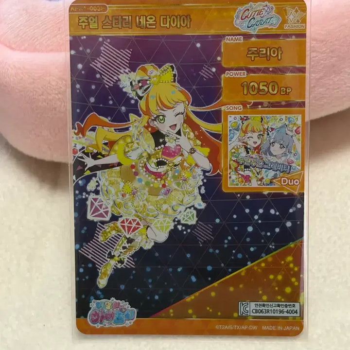 [BUNJANG] Ifree Ring 1st Edition Jewel Starry Neon Dalia 4-Star Signed Card / 아이프리 링1탄 주얼 스타리 네온 다이아 주리아 4성 싸인 카드 판매합니다!