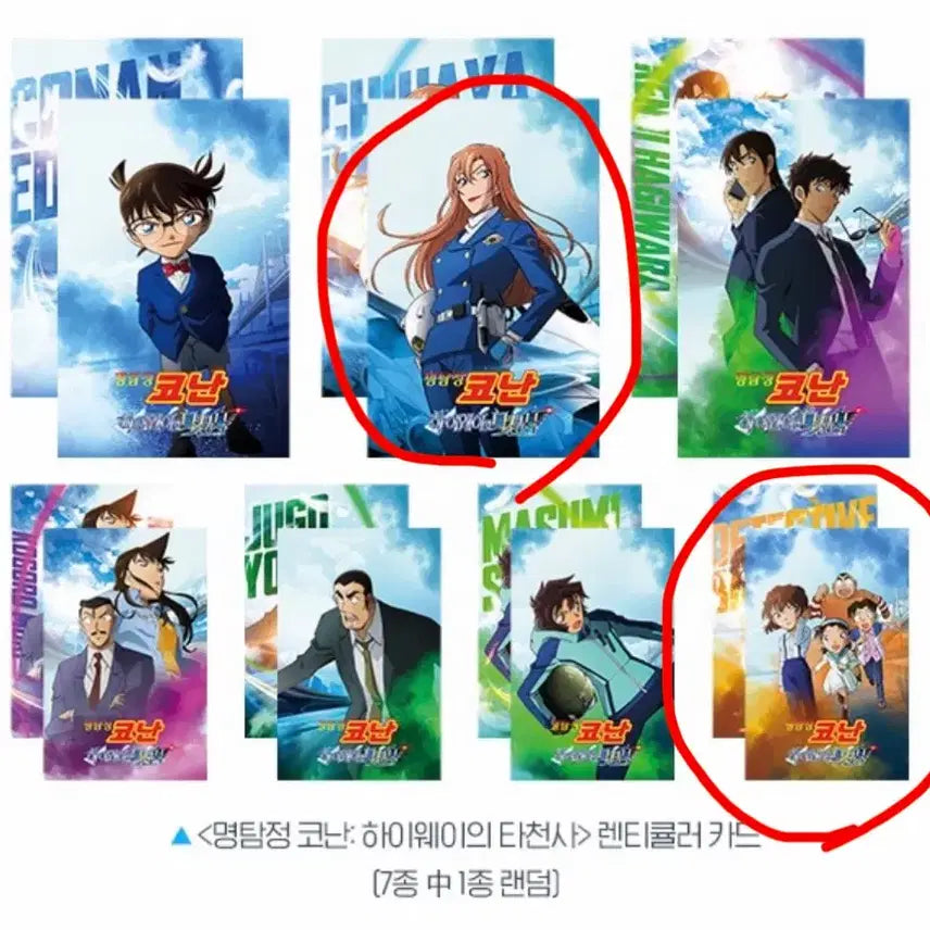 [BUNJANG] Detective Conan Lenticular Card Chihiro Hagiwara + Detective Kids Bundle Set / 명탐정 코난 특전 렌티큘러 카드 하기와라 치하야 + 어린이 탐정단 일괄