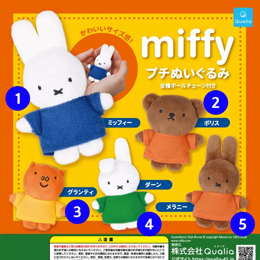 [BUNJANG] Miffy Plush Toy Gacha 5 Types Sealed / 미피 봉제 인형 가챠 5종 미개봉