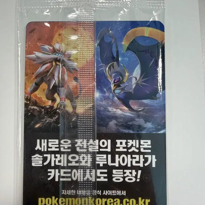 [BUNJANG] Pokemon 2016 Sun &amp; Moon Promo "Gather, Friends!" Ultra Rare Card / 포켓몬카드 2016 썬문 프로모 초레어 모여라! 친구들