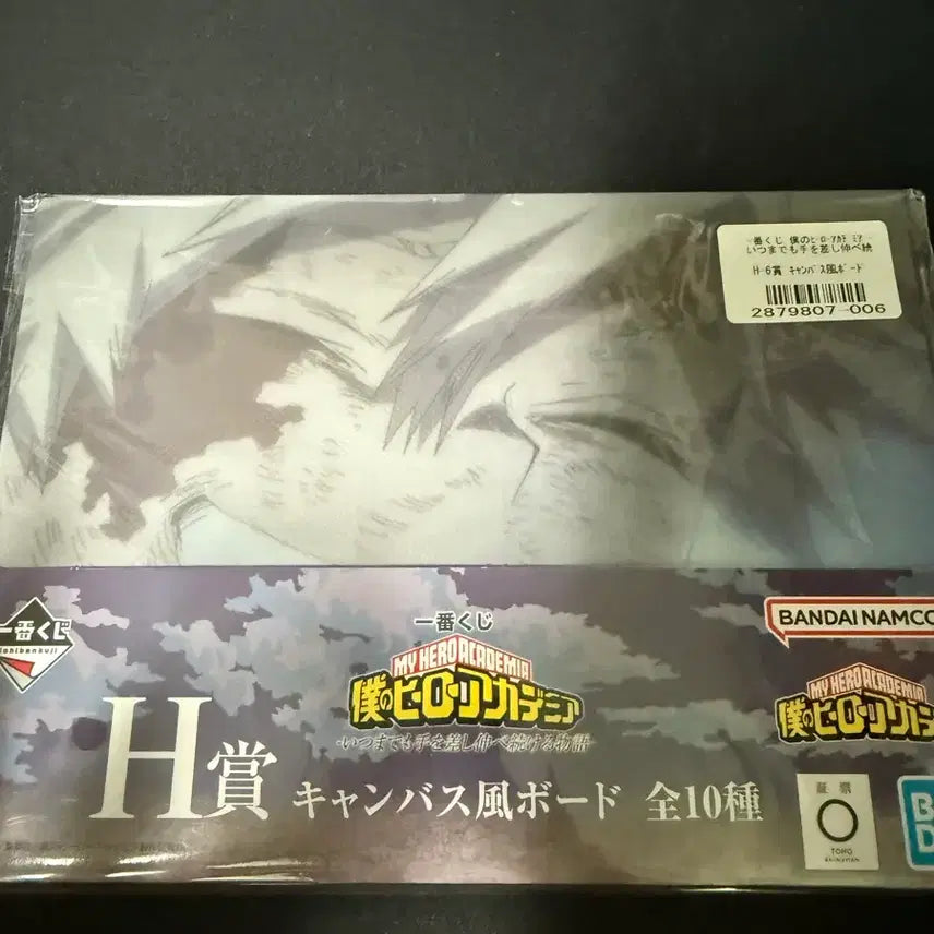 [BUNJANG] Ichiban Shoji My Hero Academia Canvas Board Bakugo / 제일복권 나히아 H상 캔버스 보드 바쿠고