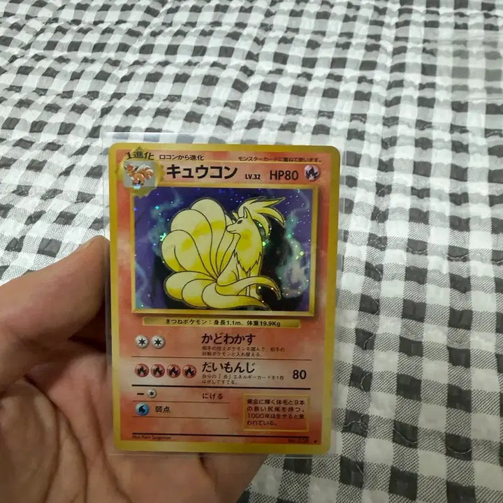 [BUNJANG] Vintage Ninetales Holo Pokemon Card / 포켓몬 올드백 빈티지 나인테일 홀로