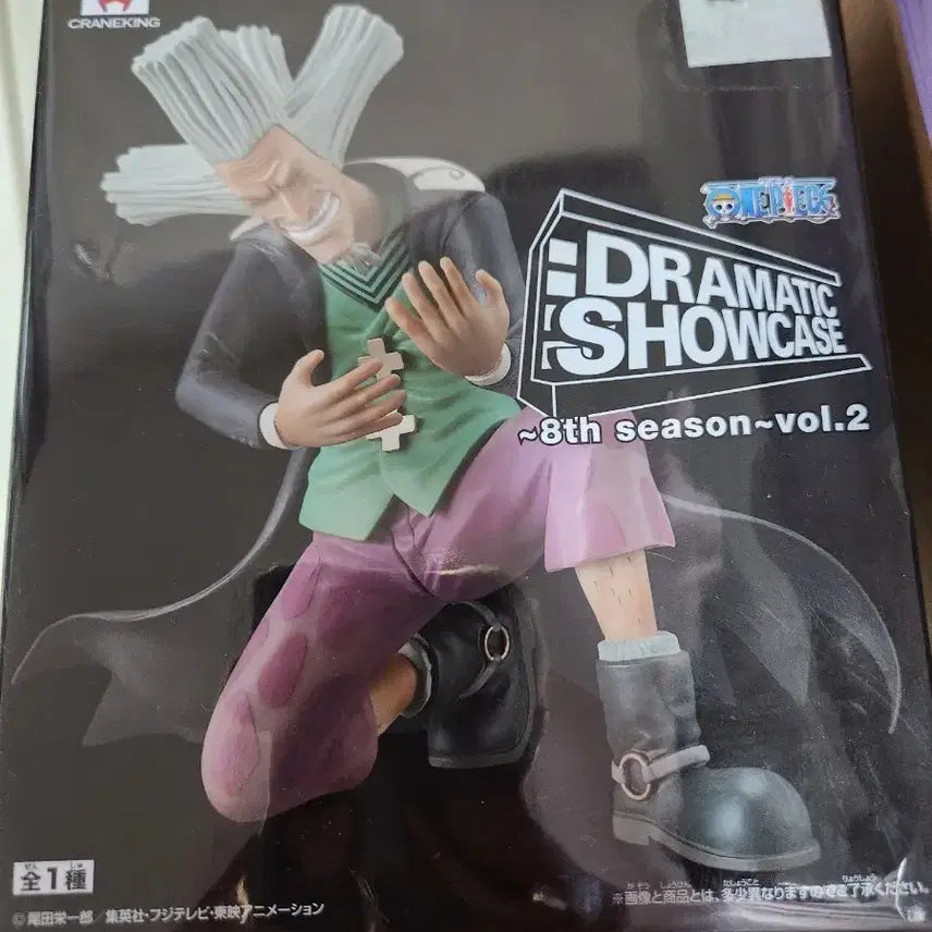 [BUNJANG] One Piece Dramatic Showcase Dr. Hiriluk Figure (Sealed) / 원피스 드라마틱쇼케이스 닥터히루루크 피규어 미개봉 판매합니다.