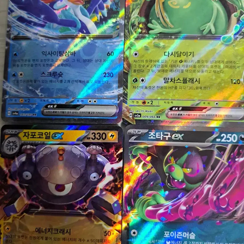 [BUNJANG] Pokemon EX Cards / 가격제시 필수)포켓몬 ex카드 판매