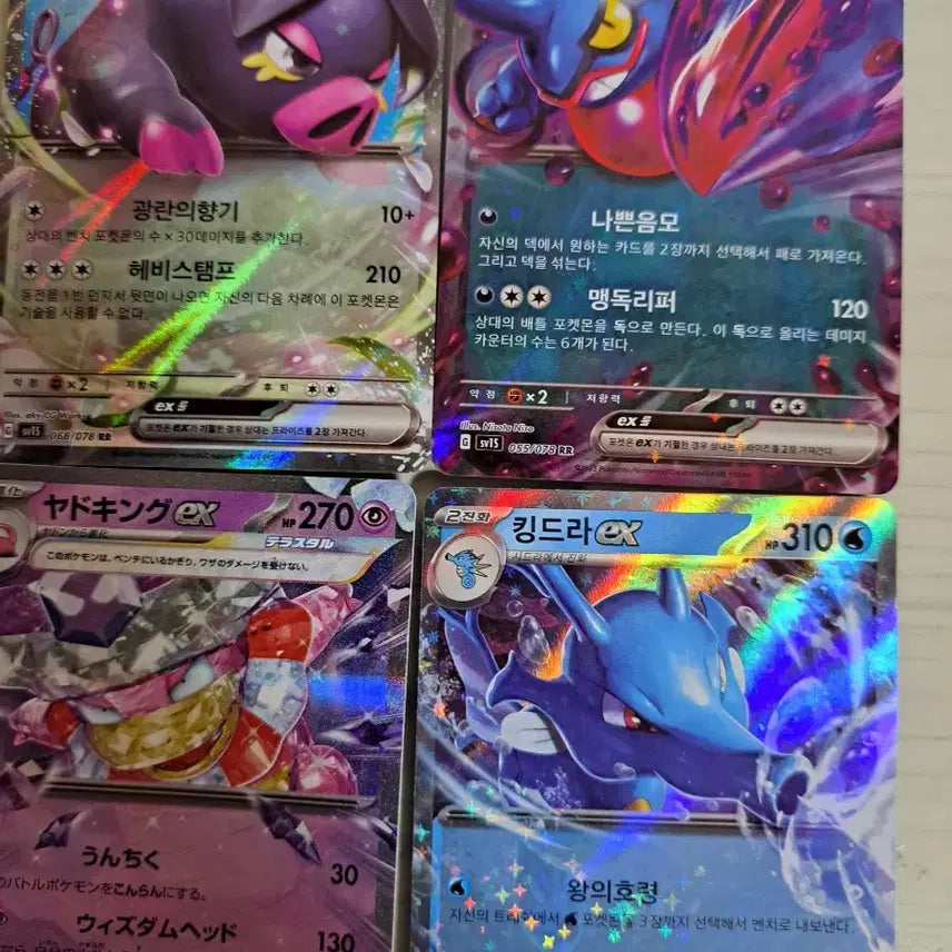 [BUNJANG] Pokemon EX Cards / 가격제시 필수)포켓몬 ex카드 판매