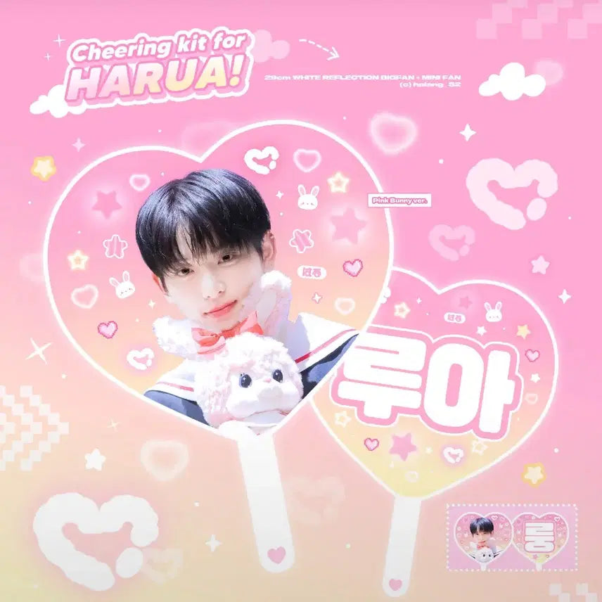 [BUNJANG] andteam harua Cheering Kit / 앤팀 하루아 우치와 andteam harua cheering kit