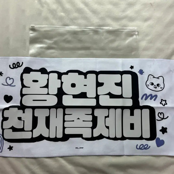 [BUNJANG] Stray Kids Hyunjin Slogan / 스트레이키즈 스키즈 현진 슬로건 양도