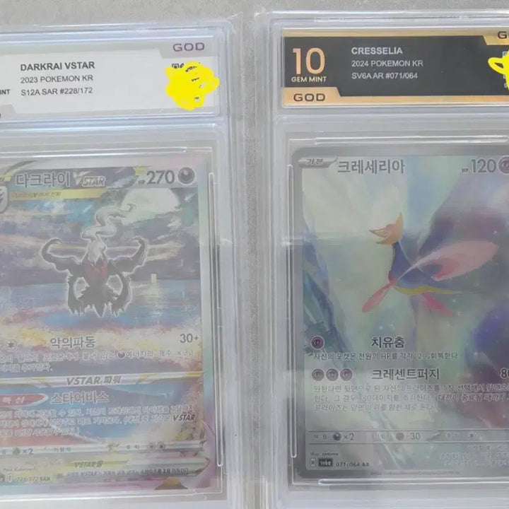 [BUNJANG] Darkrai VSTAR &amp; Cresselia AR Bundle Set / 다크라이 크레세리아 등카 일괄 급처