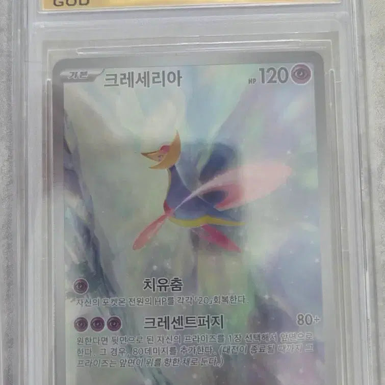 [BUNJANG] Darkrai VSTAR &amp; Cresselia AR Bundle Set / 다크라이 크레세리아 등카 일괄 급처