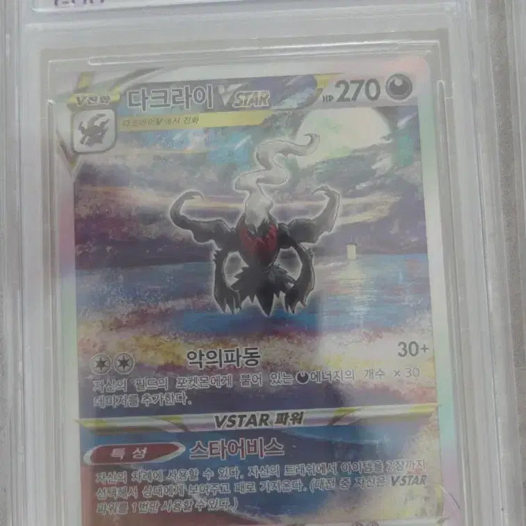 [BUNJANG] Darkrai VSTAR &amp; Cresselia AR Bundle Set / 다크라이 크레세리아 등카 일괄 급처
