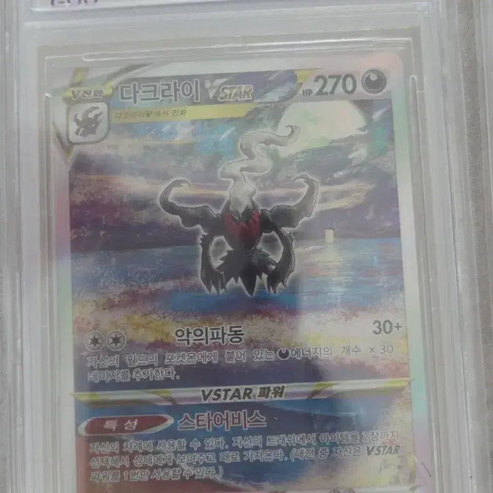 [BUNJANG] Darkrai VSTAR &amp; Cresselia AR Bundle Set / 다크라이 크레세리아 등카 일괄 급처