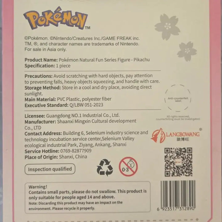[BUNJANG] Langbo Wang Pokemon Natural Wild Series Pikachu Diorama Figure (Sealed) / [미개봉 새상품]랑보왕 포켓몬스터 자연야생 시리즈 디오라마 피카츄