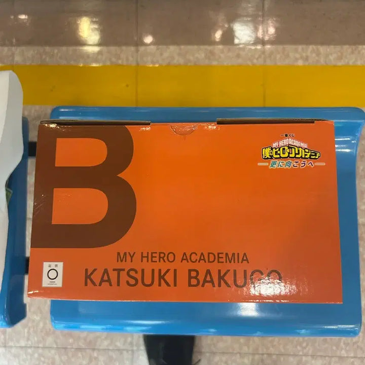 [BUNJANG] My Hero Academia Bakugo Figure B Prize (Sealed) / [미개봉] 히로아카 저너머로 바쿠고 B상