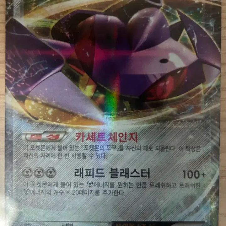 [BUNJANG] Deshimasari Lucario Genesect Trading Card / 루카리오, 게노세크트, 더시마사리