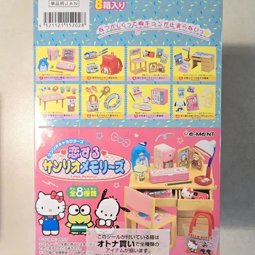 [BUNJANG] Re-Ment Sanrio Characters Beloved Sanrio Memories Sealed Set / 리멘트 산리오 캐릭터즈 사랑하는 산리오 메모리즈
