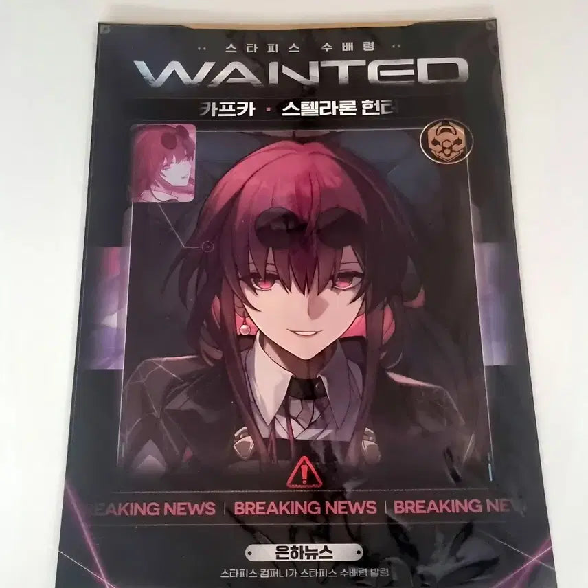 [BUNJANG] Honkai: Star Rail Poster Blade, Kafka 2 Types Sealed / 붕괴 스타레일 포스터 블레이드, 카프카 2종 미개봉