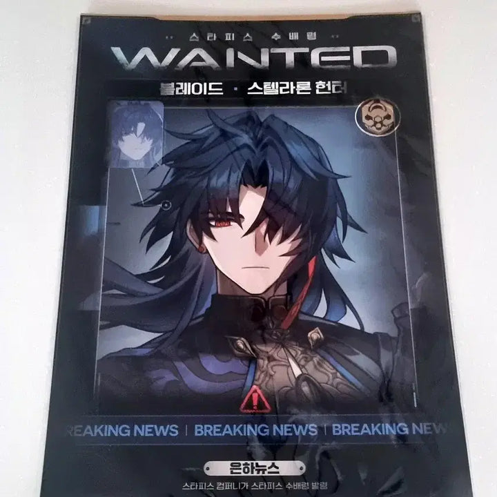 [BUNJANG] Honkai: Star Rail Poster Blade, Kafka 2 Types Sealed / 붕괴 스타레일 포스터 블레이드, 카프카 2종 미개봉