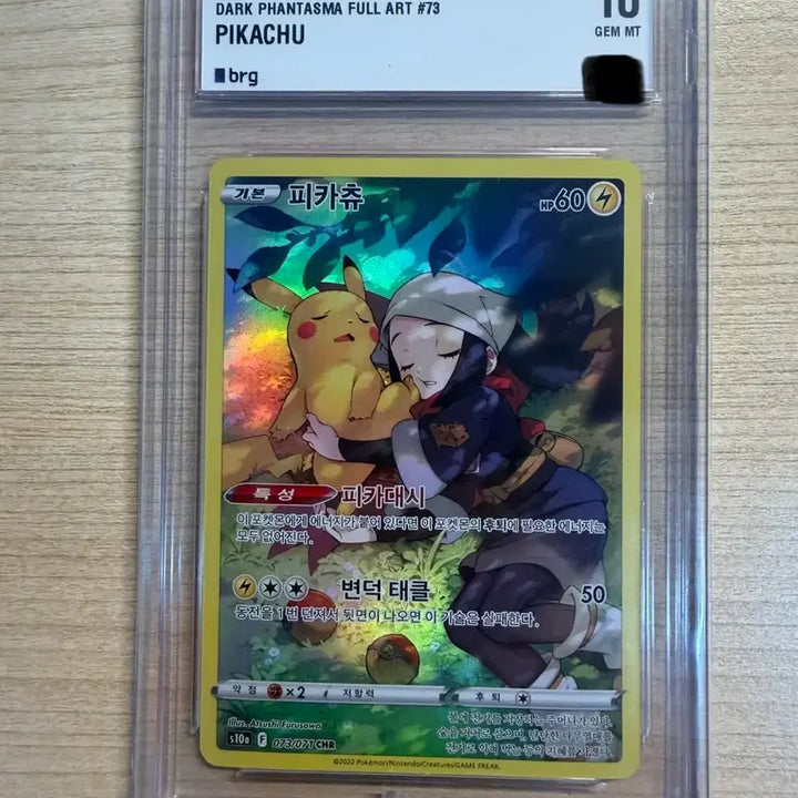 [BUNJANG] Pokemon Card BRG10 Dark Phantasma Pikachu CHR Korean Version / 포켓몬카드 brg10 다크판타스마피카츄 CHR (한판) 한글판 다크판타스마