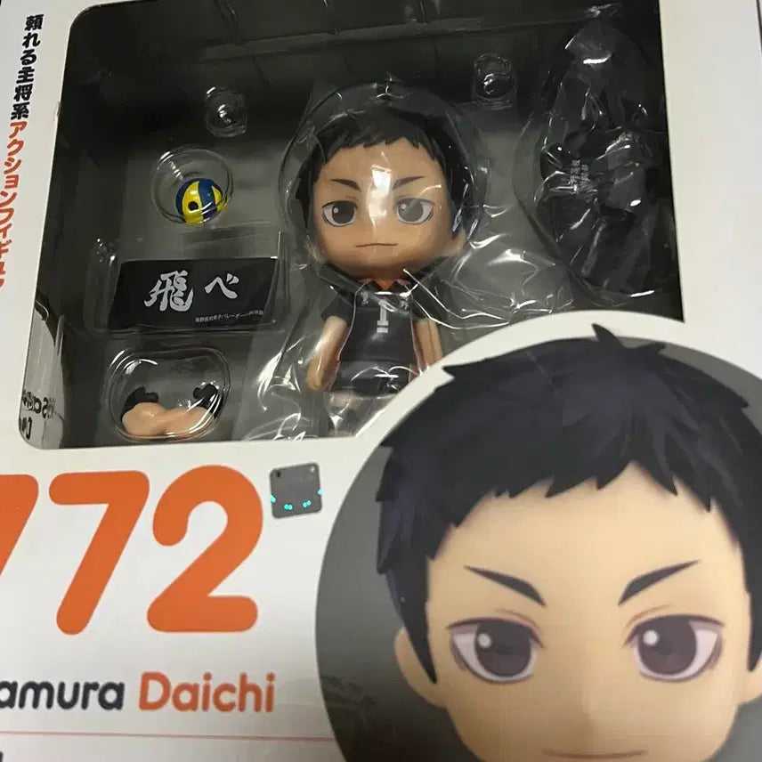 [BUNJANG] Haikyu!! Daichi Nendoroid (Sealed) / 하이큐 다이치 넨도로이드 (미개봉)