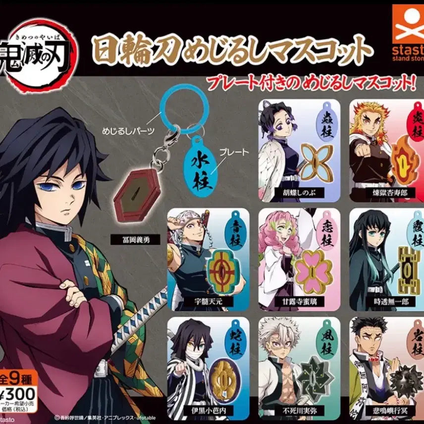 [BUNJANG] Demon Slayer: Kimetsu no Yaiba Unsealed Full Set Nichirin Sword Tsuba Gacha 9 Types Bundle Set / 미개봉 풀셋)귀멸의 칼날 일륜도 코등이 메지루시 가챠 9종 풀세트 일괄