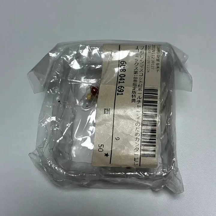 [BUNJANG] Nodame Cantabile Fairy Keychain / 고전 노다메 칸타빌레 요정 키링