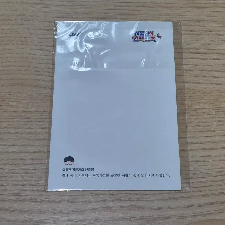 [BUNJANG] Bones &amp; All Photocard / 본즈 앤 올 포토카드