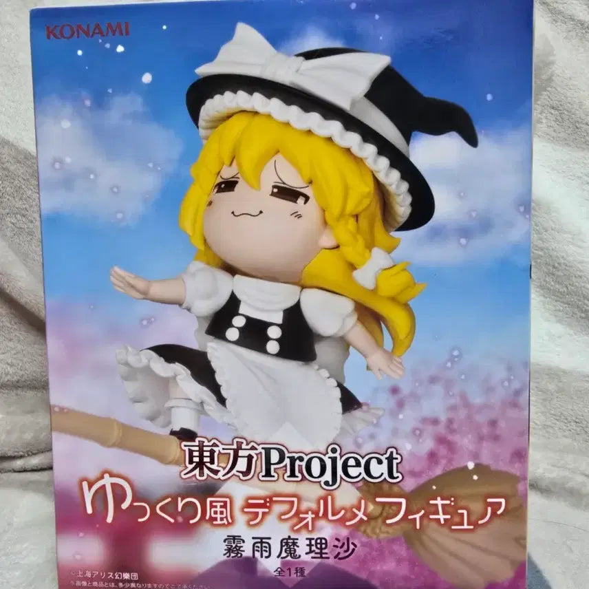 [BUNJANG] Sealed Touhou Project Kirisame Marisa Yukkuri Deformation Figure / 미개봉 동방 프로젝트 키리사메 마리사 윳쿠리풍 데포르메 피규어