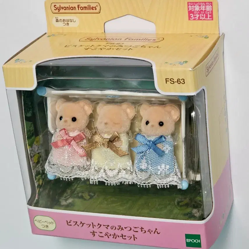 [BUNJANG] Sylvanian Families Biscuit Bear Newborn Triplets Crib Set / 실바니안 비스킷곰 신생아 세쌍둥이 아기침대 세트