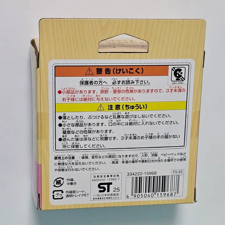 [BUNJANG] Sylvanian Families Biscuit Bear Newborn Triplets Crib Set / 실바니안 비스킷곰 신생아 세쌍둥이 아기침대 세트