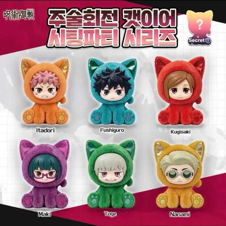 [BUNJANG] Jujutsu Kaisen Cat Ear Sitting Party Fushiguro Megumi / 주술회전 주부부 캣이어 시팅파티 후시구로 메구미