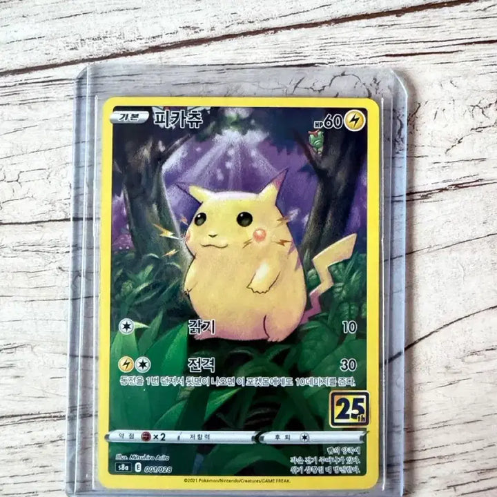 [BUNJANG] Pokemon TCG Pikachu 25th Anniversary Collection (Korean Version) / 포켓몬 TCG 피카츄 AR 25주년 기념 컬랙션 (한글판)
