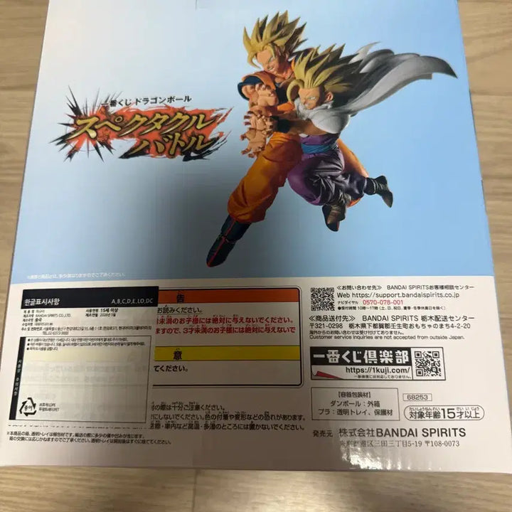 [BUNJANG] Dragon Ball Ichiban Kuji E Prize Son Goku &amp; Son Gohan Figure (Sealed) / (미개봉 택포14)제일복권 드래곤볼 E상 손오공&amp;손오반 새상품