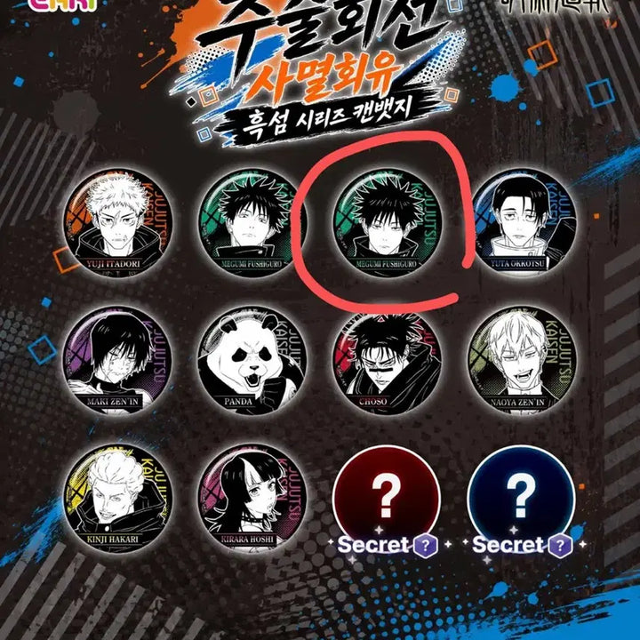 [BUNJANG] Jujutsu Kaisen Megumi Fushiguro Shimagura Kaito Can Badge / 주술회전 eaki 사멸회유 캔뱃지 메구미
