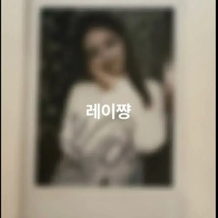 [BUNJANG] IVE Rei I&