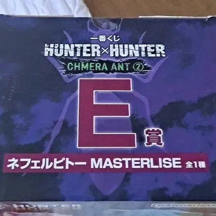 [BUNJANG] Hunter x Hunter Ichiban Kuji Chimera Ant Arc E Prize Neferpitou Figure / 헌터X헌터 이치방쿠지 키메라 앤트 E상 네페르피토 피규어