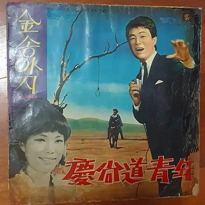 [BUNJANG] Jeon O-seung New Song LP &