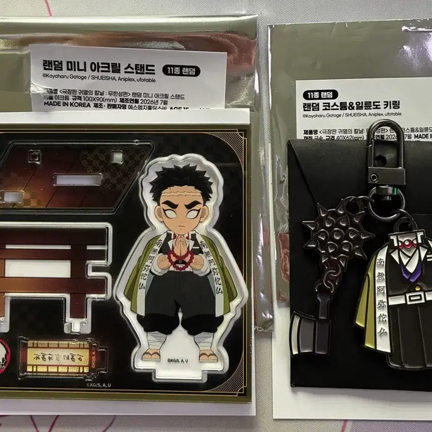 [BUNJANG] Demon Slayer Gyomei Himejima Acrylic Stand &amp; Nichirin Sword Keychain Set / 귀멸의칼날 팝업 교메이 아크릴스탠드&amp;일륜도키링