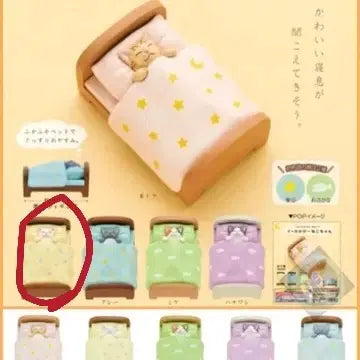 [BUNJANG] Cat Sleeping on Bed Gacha Figure (White Cat) (Sealed) / 침대에서 자는 고양이 가챠 피규어 하얀고양이 (미개봉)