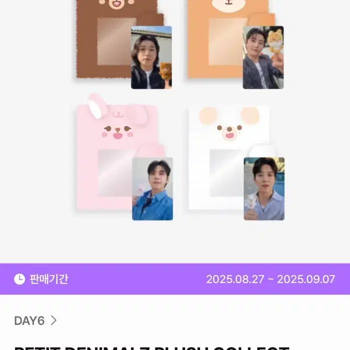 [BUNJANG] DAY6 Denimals Photocard Collector Book / DAY6 데이식스 데니멀즈 (포토카드 앨범) 콜렉터북 방이