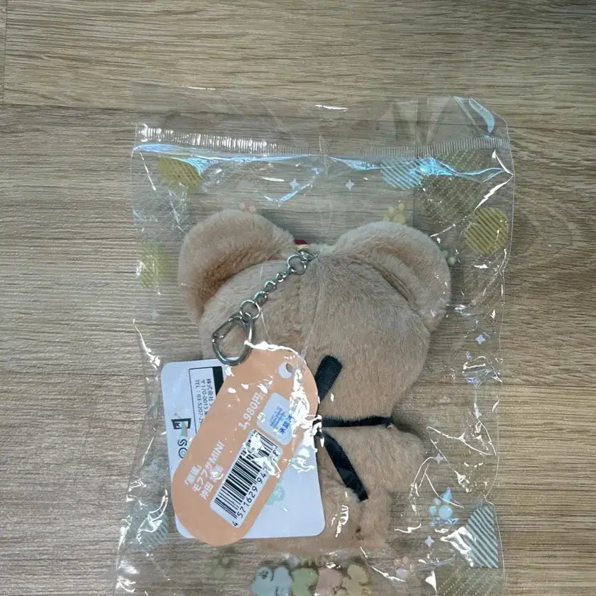 [BUNJANG] Gintama Sougo Mini Moffusai Plush / 은혼 소고 미니 모후후사 누이