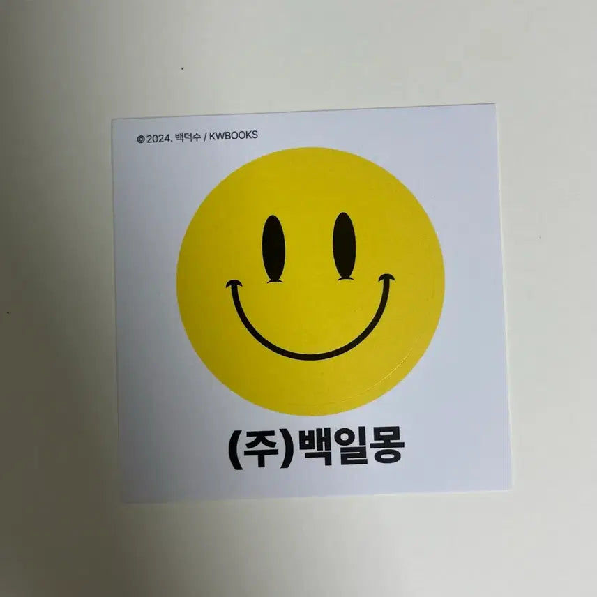 [BUNJANG] Haunted Office Official Sticker / 괴담출근 공식 스티커 양도합니다!