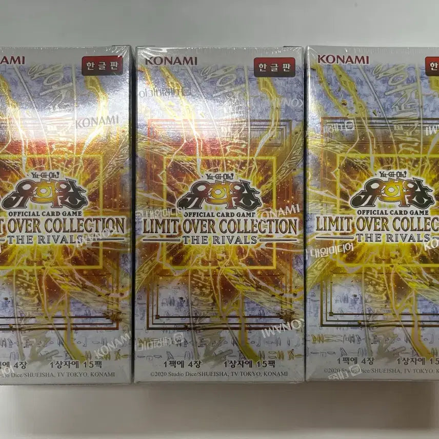 [BUNJANG] Yu-Gi-Oh! Limited Over Collection: The Rivals 3 Box Sealed Bundle with Promo Packs / 유희왕 미개봉 리미트오버컬렉션 더 라이벌즈 3박스 프로모팩 포함