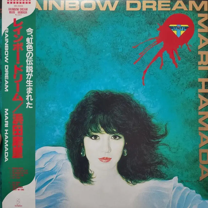 [BUNJANG] Mari Hamada RAINBOW DREAM LP (1985) / 하마다 마리 Mari Hamada RAINBOW DREAM LP