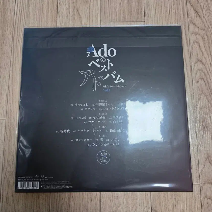 [BUNJANG] Ado Best Album Vol. 1 &amp; Vol. 2 LP Set / Ado(아도) 베스트 앨범 Vol.1 Vol.2 LP