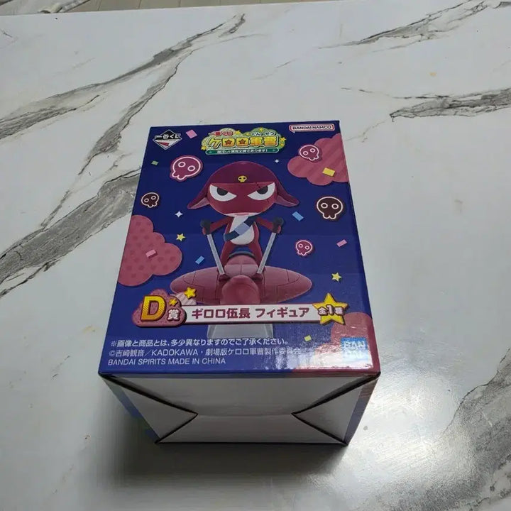 [BUNJANG] Ichiban Kuji Keroro D Prize Giroro Figure (Sealed) / 제일복권 케로로 D상 기로로 미개봉