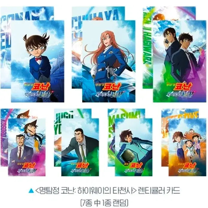 [BUNJANG] Detective Conan Special Ticket &amp; Lenticular Card Set (3 Types) / 3종)코난 스페셜티켓+렌티큘러카드