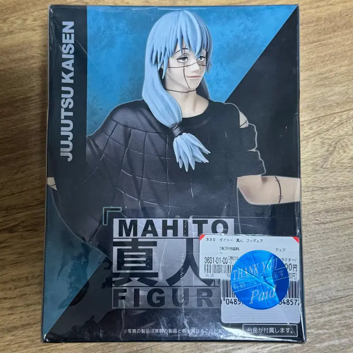 [BUNJANG] Jujutsu Kaisen Mahito Figure / 주술회전 마히토 피규어