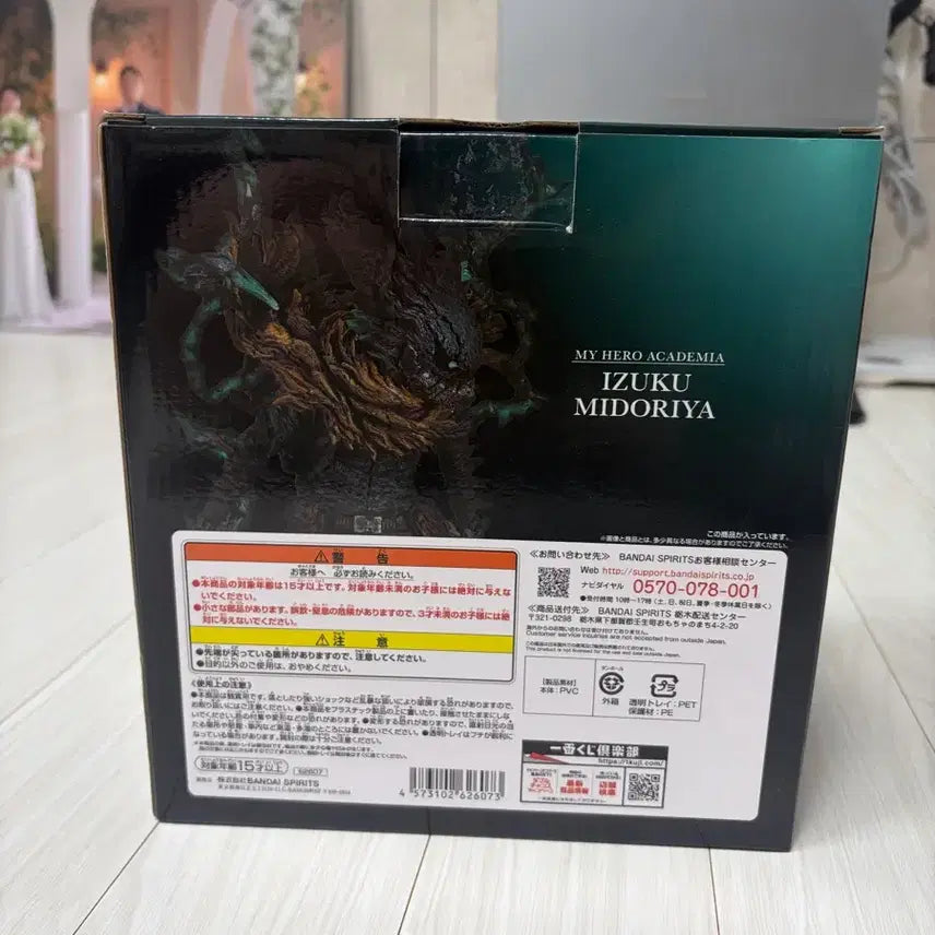 [BUNJANG] My Hero Academia Black Deku A Prize Unsealed Figure / 나히아 블랙데쿠 A상 개봉상품
