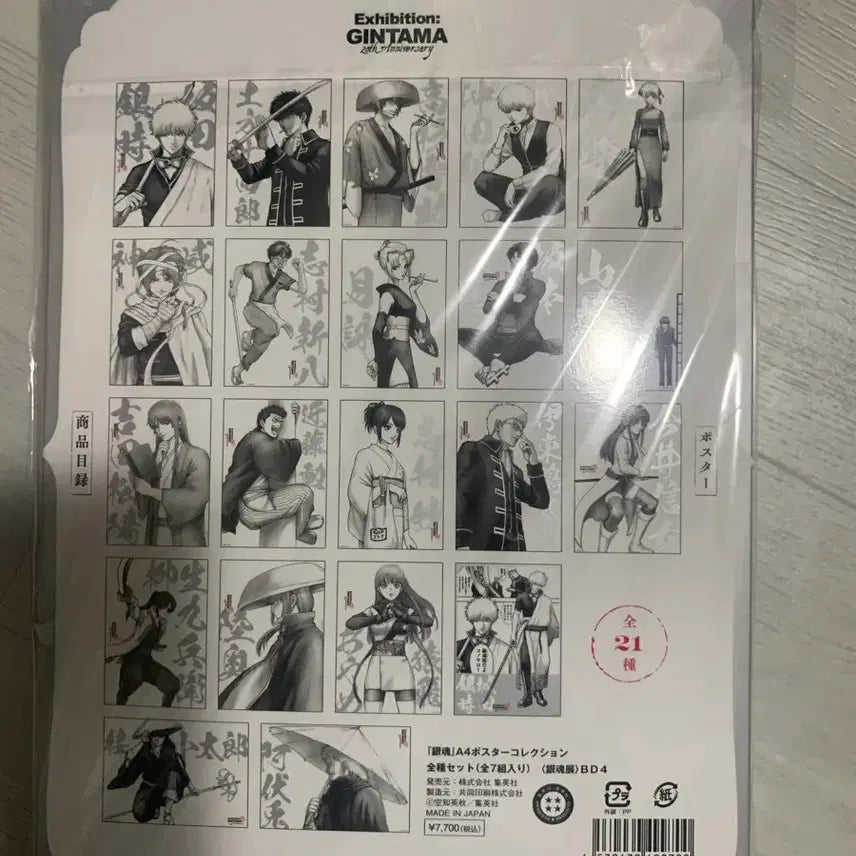 [BUNJANG] Gintama Original Art Exhibition A4 Poster Collection (21 Types) Bundle Set / 은혼 원화전 a4포스터 컬렉션 21종 일괄
